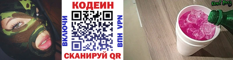 Купить где  Псков  Codein Purple Drank 