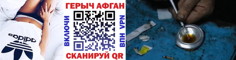 Купить где  Псков  Героин герыч 