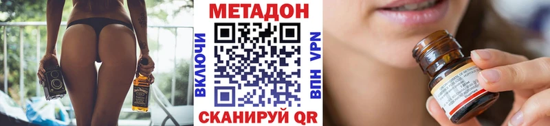 МЕТАДОН methadone  Купить закладки  Псков 